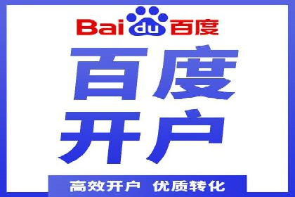 百度推广返点案例：提升品牌影响力